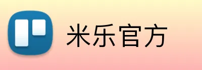 米乐官方 Logo